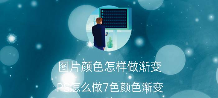 怎样删除自己qq空间相册浏览记录 qq相册无法创建和删除？